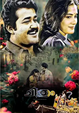 Chithram poster
