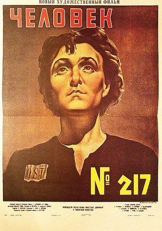 Girl No. 217