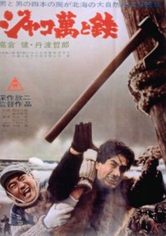 Jakoman and Tetsu