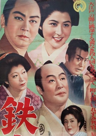 Tekka bugyo