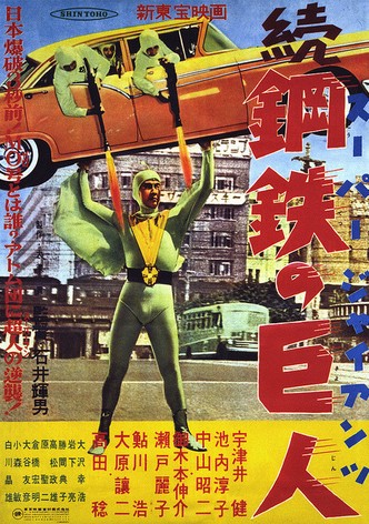 Zoku sûpâ jaiantsu