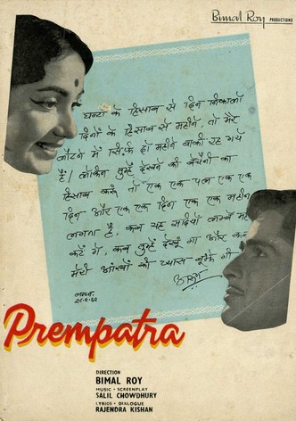 Prem Patra