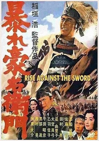 Rise Against the Sword