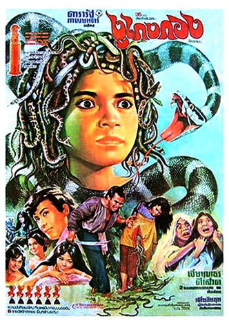 The Snake Man