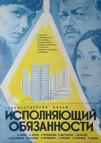 The Executive