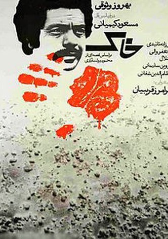 The Soil