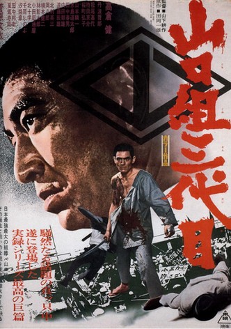 Japan's Top Gangster