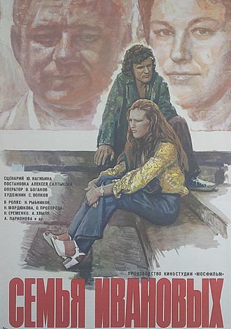 The Ivanov Family