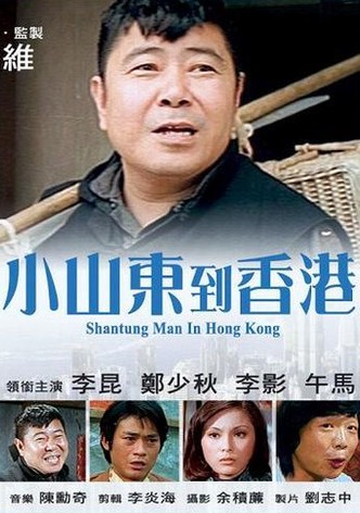 Shantung Man in Hong Kong