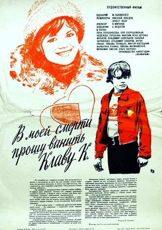 Please Accuse Klava K. of My Death