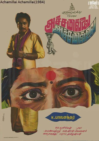 Achamillai Achamillai
