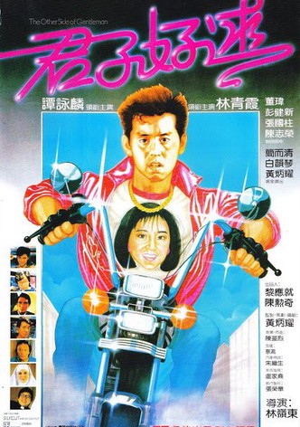 The Other Side of Gentleman