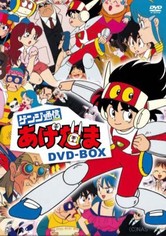 ゲンジ通信あげだま PC Engine ゲンジ通信あげだま / Genji Tsuushin Agedama - Full