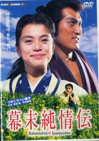 A Naive History of the Bakumatsu Era