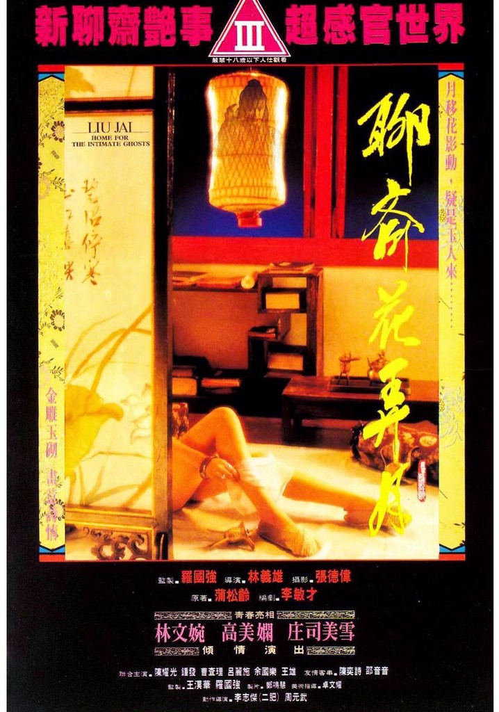 Sırdaş Hayaletler Evi