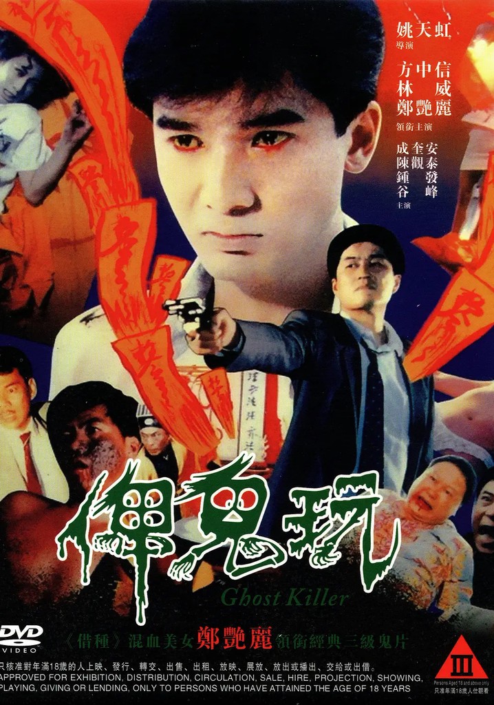 Ghost Killer