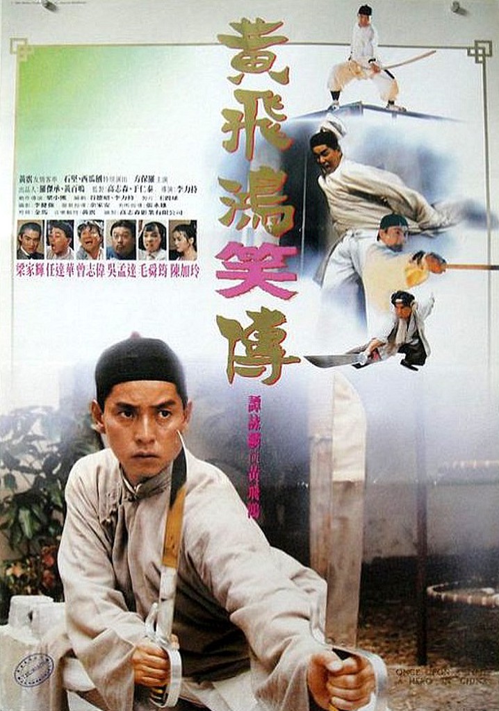 Once Upon a Time a Hero in China