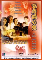 Lost Souls