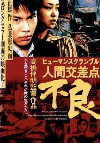 Human Scramble: Delinquent