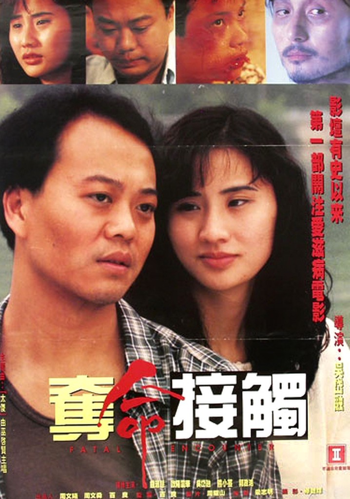 Fatal Encounter