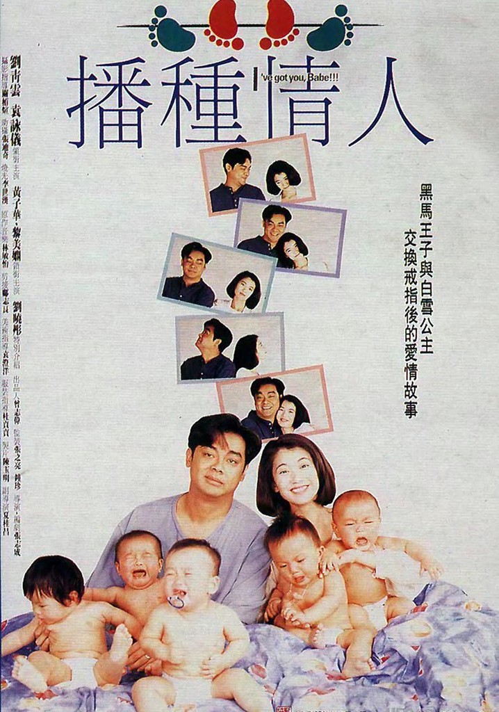 I've Got You, Babe!!!