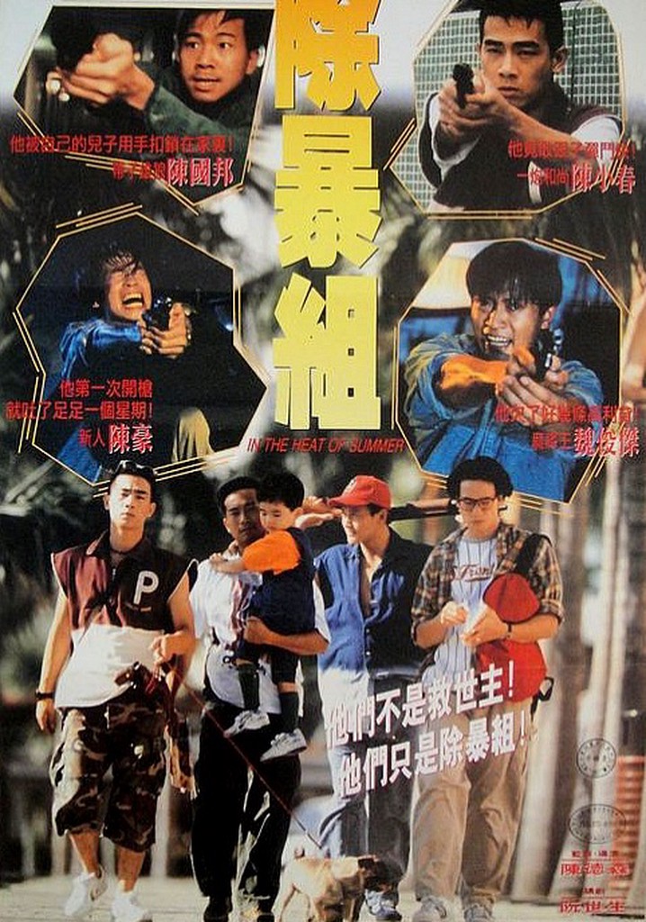 In the Heat of Summer