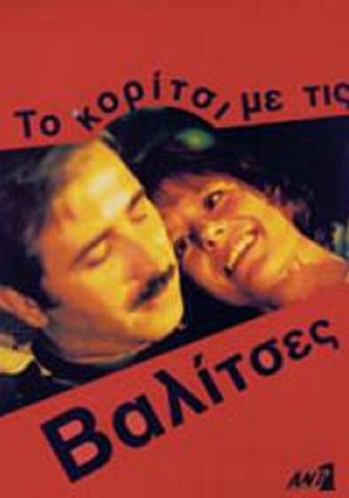 Girl With the Suitcases