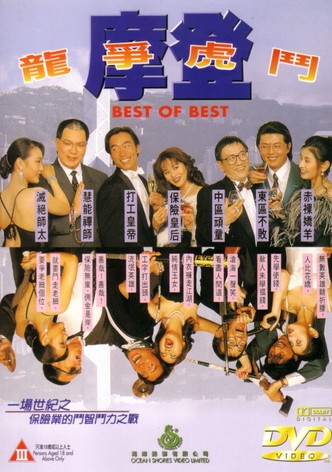 Best of Best