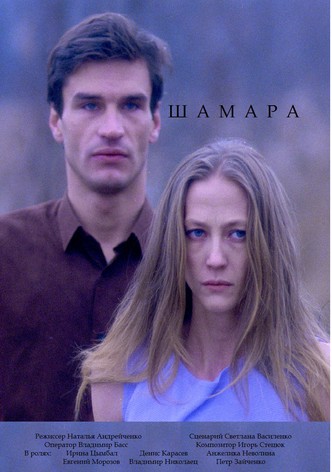 Shamara