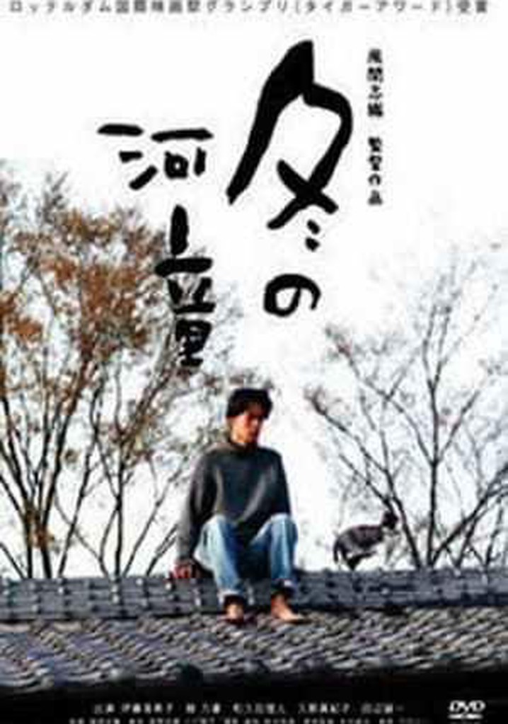 How Old Is the River?