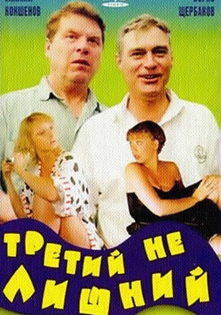 The Third is Coming Handy