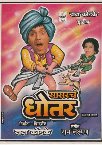Sasarcha Dhotar