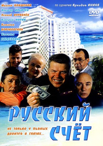 Russian Account