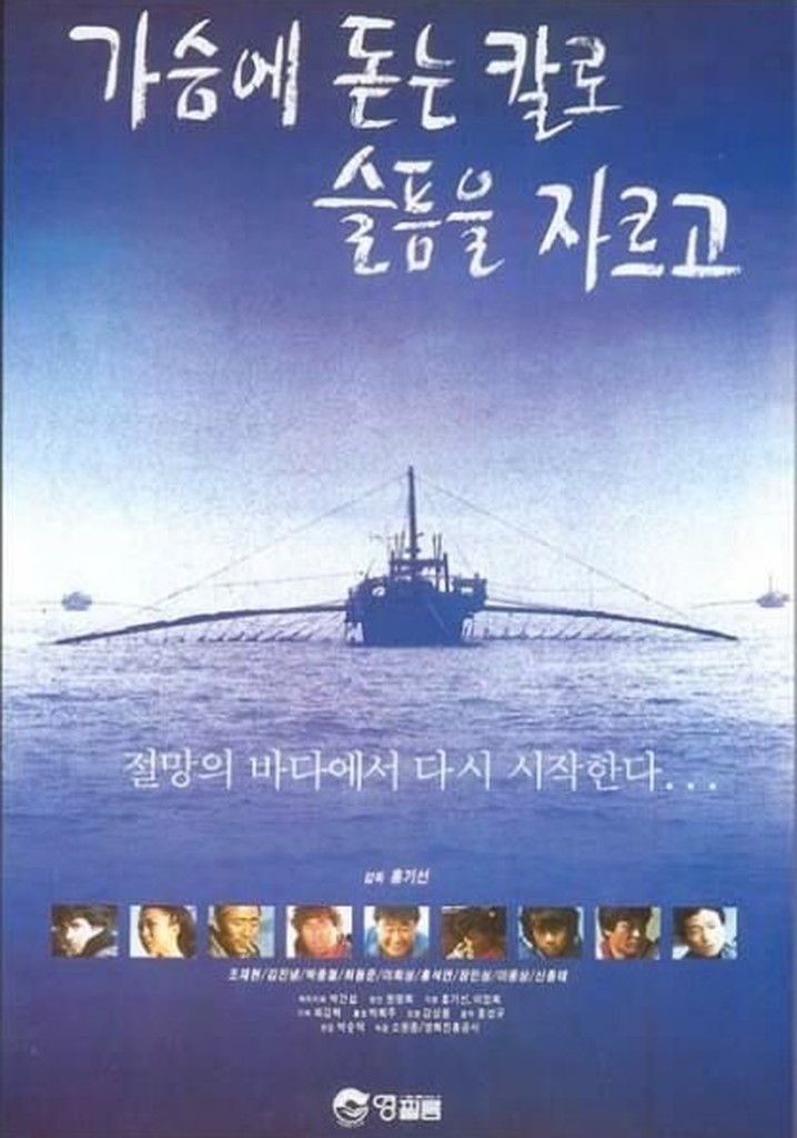 Cutting the Sorrow With a Knife Stuck in the Chest