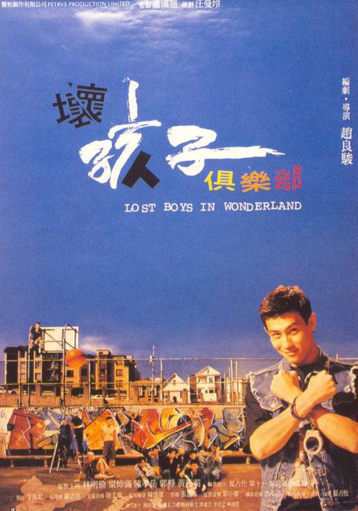 Huai hai zi ju le bu