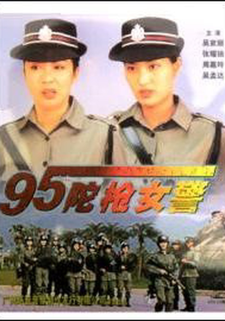 The Armed Policewomen