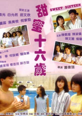 甜蜜十六岁