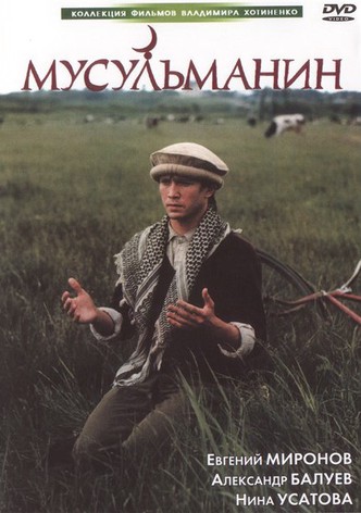 The Muslim
