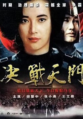 Combat at Heaven's Gate