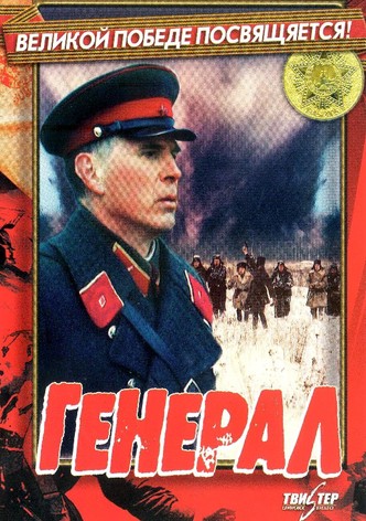 General