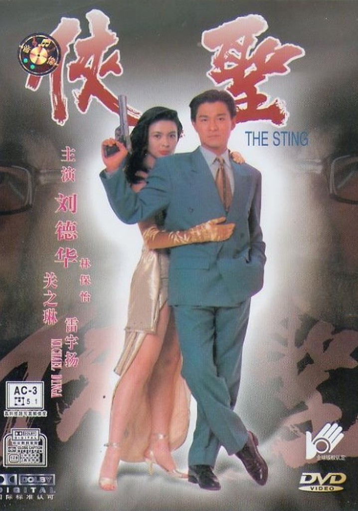 The Sting