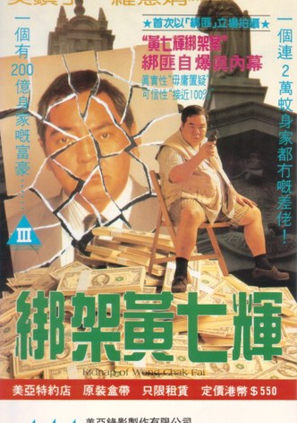 Bang jia Huang Qi Hui