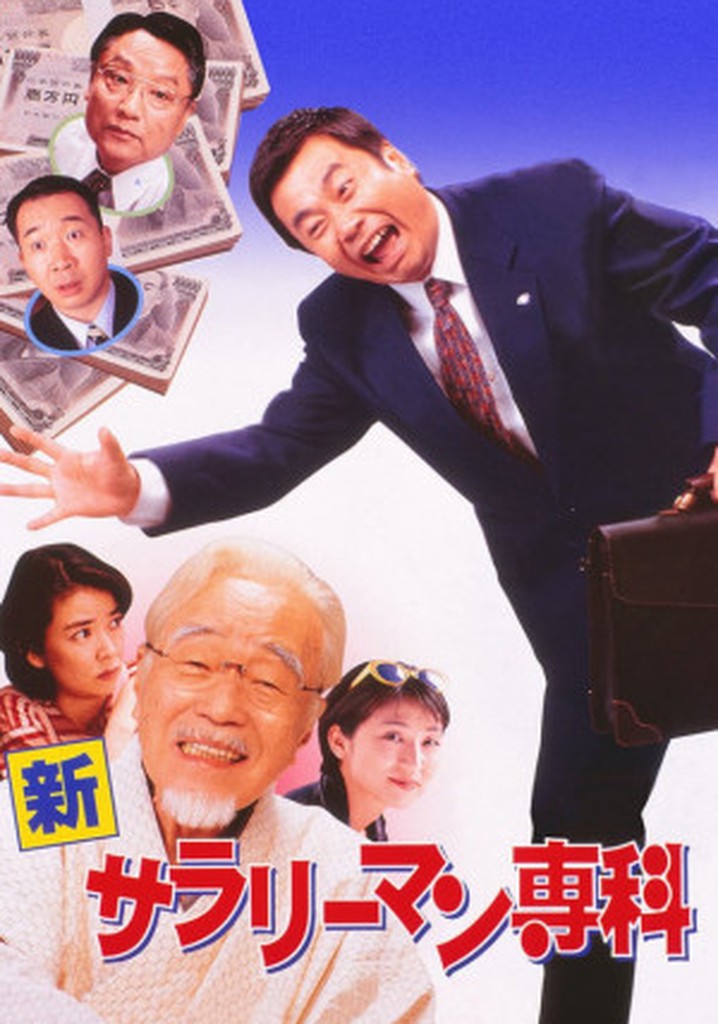 Shin Salaryman Senka