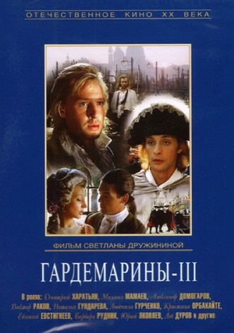 Naval Cadets III