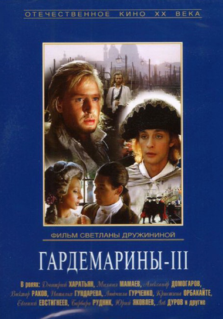 Gardemarinller 3