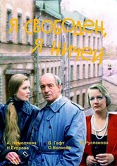 I'm Free, I Belong to Nobody