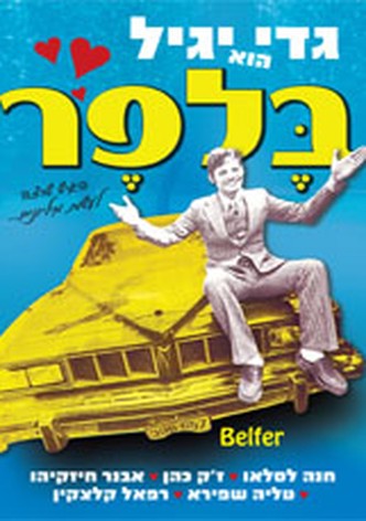 Belfer