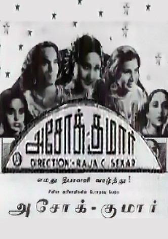 Ashok Kumar