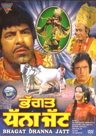 Bhagat Dhanna Jatt