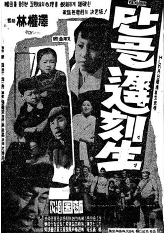 The Regular Tardy Student